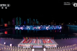 第十五屆全國運動會在深圳圓滿閉幕