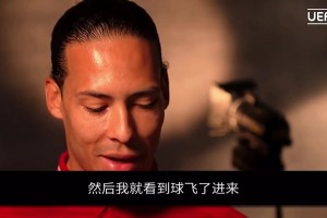 利物浦：相信奇跡的人，本身就和奇跡一樣了不起！